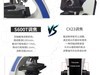 与德国LIOO S600T生物显微镜PK 德国完胜啊