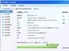 这个跑分准吗？