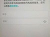 华为Mate9 Pro 华为Mate10怎么解账号锁 解华为账号锁激活手机解锁平台包方法下载