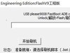 华为Mate9 Pro 华为Mate10怎么解账号锁 解华为账号锁激活手机解锁平台包方法下载