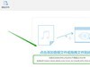 如何在电脑中识别音频文件转文字