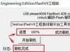 华为Mate9 Pro 华为Mate10怎么解账号锁 解华为账号锁激活手机解锁平台包方法下载