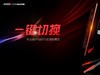 144HZ成为主流？又一款亲民电竞显示产品来了