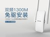 新品｜为无线加速！必联又一款1300M无线网卡BL-H18来啦！