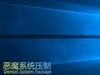 Windows 10 ver1809 Build 17763.1 64位多版本（10月更新）