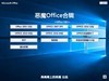 Microsoft Office 2003-2016 5in1 合辑，仅作收藏