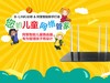 B-LINK必联儿童路由,轻松管理熊孩子上网时间
