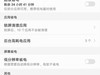 屏幕模糊