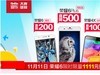 荣耀追加1000万红包，荣耀6更直降200元此时不买还待何时？