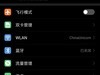 设置等界面突然变黑！怎么办？！