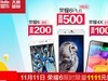 双十一天猫成交额达576亿  荣耀夺得四个第一