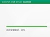 OPPO PACT00怎么解锁,忘记密码锁屏刷机线刷全网通R15移动全网通PACT00解锁方法教程