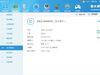 火影超神V5笔记本游戏实测