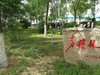 北方兵器城-----景区