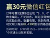 必联路由器京东大优惠，最高领30元微信红包