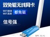 必联免驱无线网卡BL-H1—台式电脑WiFi上网就靠它！