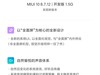 MIUI10