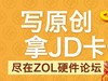 #牛文征集令#10月份优秀月度文章评比申请帖