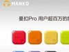 两个男人的设计时尚：曼扣--色彩斑斓的防丢神奇