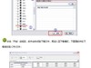 联想 S820e刷系统 解决办法