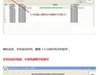 联想 A358t手机怎么强制刷机
