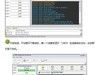 联想 S820e刷系统 解决办法