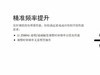 AMD Ryzen2来了——R7 2700X/R5 2600X全球首发详测及超频技巧分享