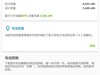 accubattery pro测的电池损耗竟然是真的!!!!!