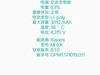 锁定电流后的快充速度