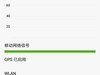7.12开发版待机耗电严重
