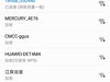 华为畅享7s无线掉线