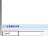 win7共享wifi提示错误1203如何解决