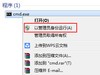 win7共享wifi提示错误1203如何解决