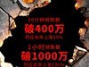 天猫双11狂欢，火影笔记本双11销量再创新高