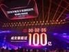 天猫双11狂欢，火影笔记本双11销量再创新高