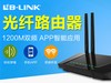 光纤市场新宠—必联千兆双频智能路由器AC1200