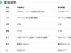 用这款台机，开启你的洪荒之力……