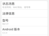 OPPO R813T 全新星空体育平台风格 素雅简约 稳定省电