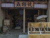 宁夏西部影视城掠影
