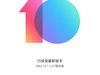 MIUI10稳定版