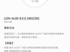 没有人更新340吗？刚申请