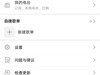 隐藏导航栏后音乐界面不跟随