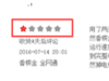 噗…这奇葩评论，容老衲吐出一口老血