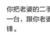 噗…这奇葩评论，容老衲吐出一口老血