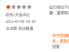 噗…这奇葩评论，容老衲吐出一口老血