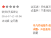 噗…这奇葩评论，容老衲吐出一口老血