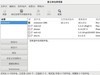 两种方法实现Linux删除CrossOver 还是很简单的