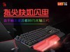 血手幽灵B975光轴三代键盘响应速度完虐传统机械轴的秘密