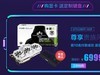 活动提前，买显卡送千元级键盘，其实这波车可以开了。