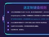 活动提前，买显卡送千元级键盘，其实这波车可以开了。